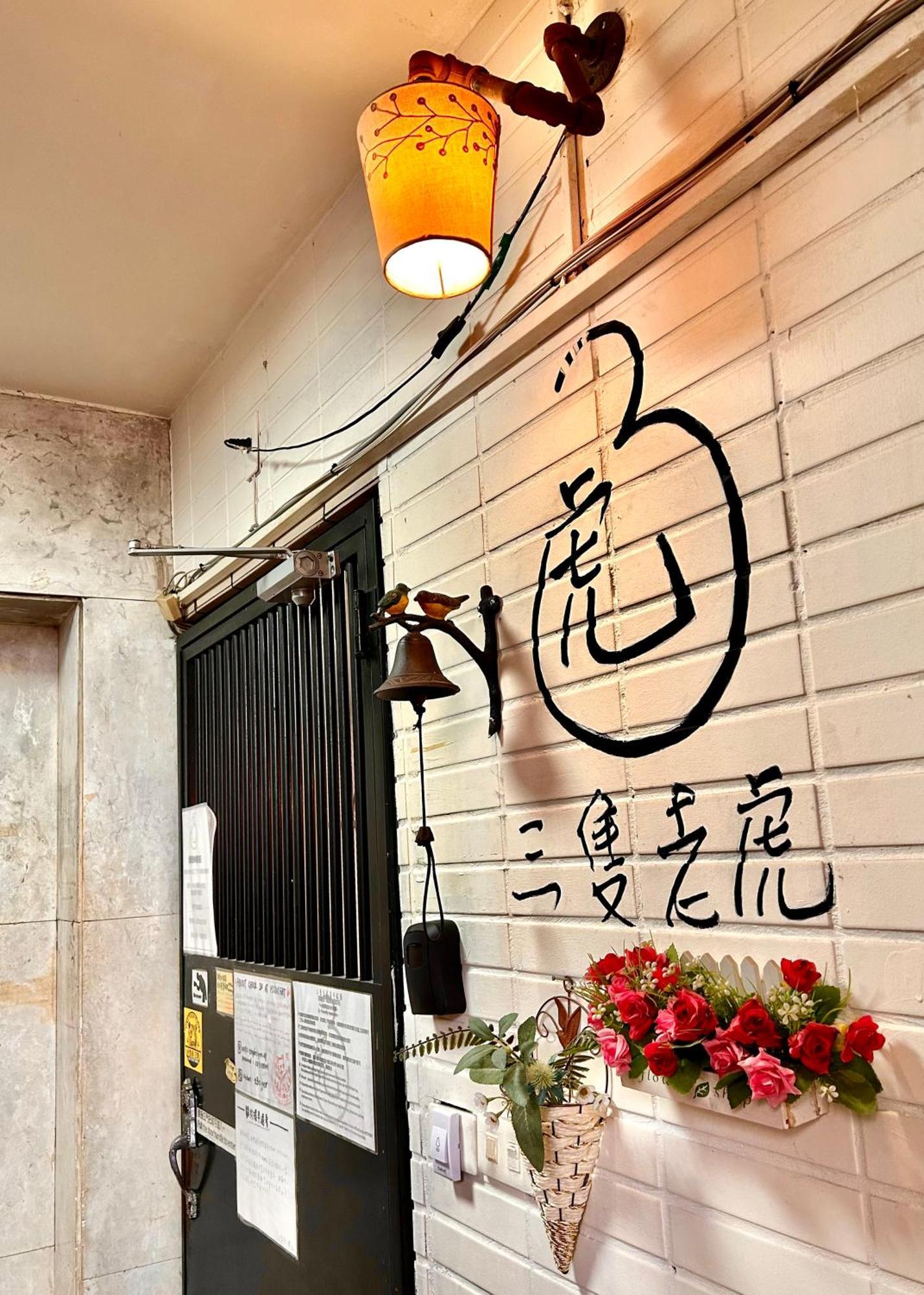 Taipei Triple Tiger Inn Esterno foto